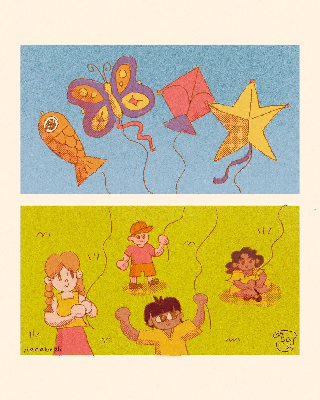 Kites with Friends Print